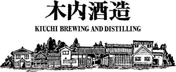 木内酒造ロゴ