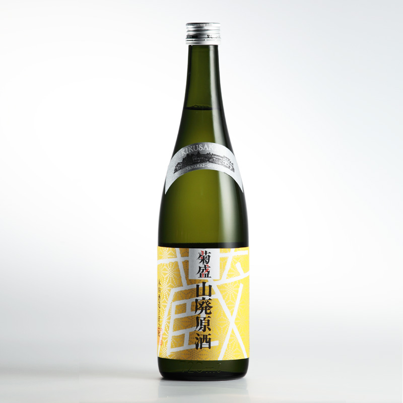 菊盛 山廃原酒