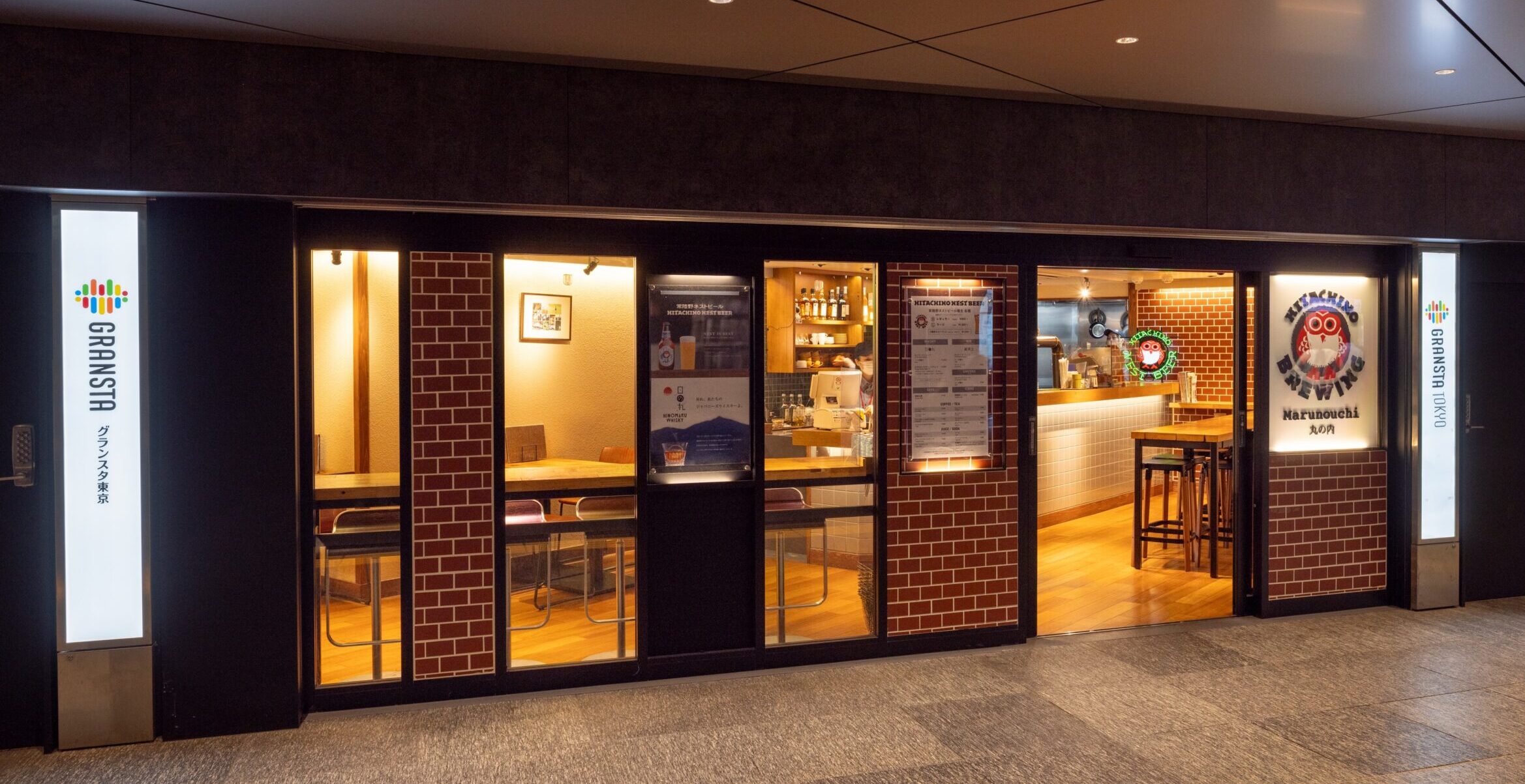 常陸野ブルーイング 丸の内