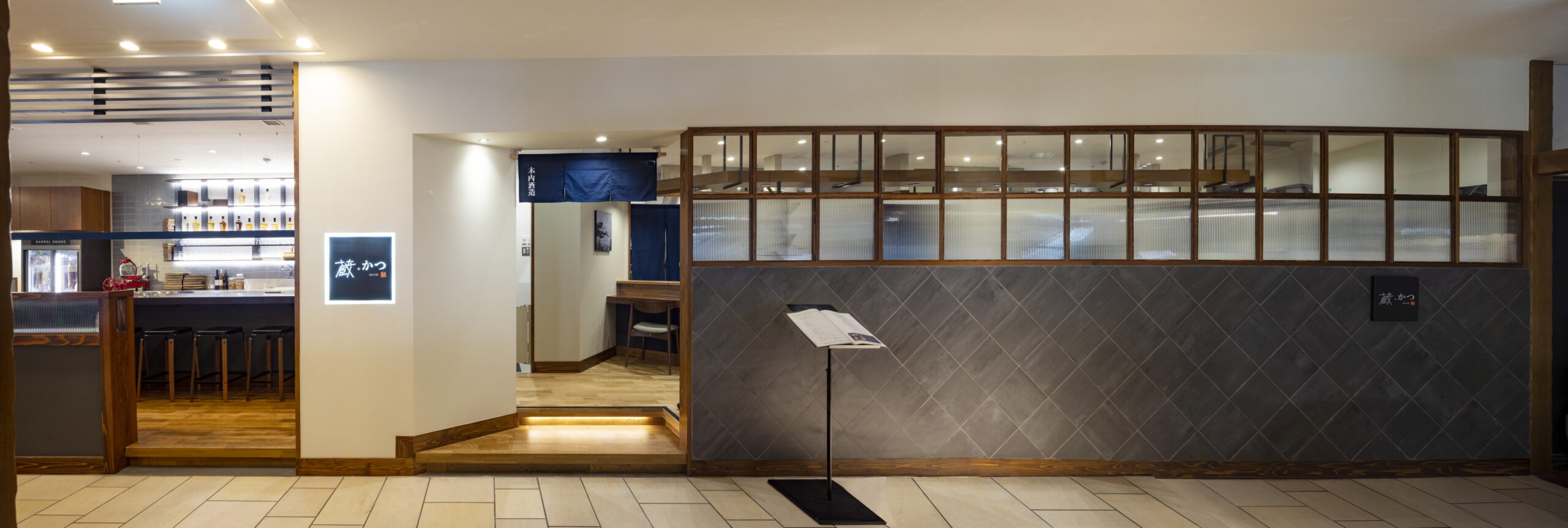 蔵+かつ 水戸店