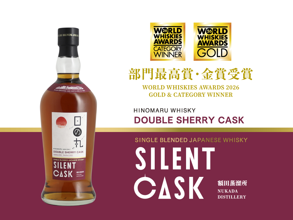 日の丸ウイスキー サイレントカスク 「WORLD WHISKIES AWARDS 2026」で
